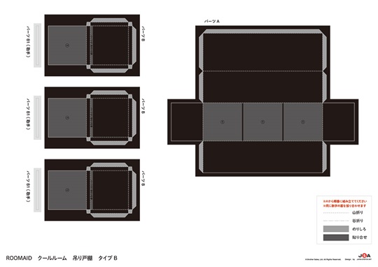 ミニュチュアルーム_吊り戸棚09