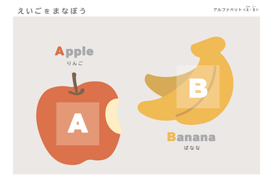 えいごをまなぼうA～F