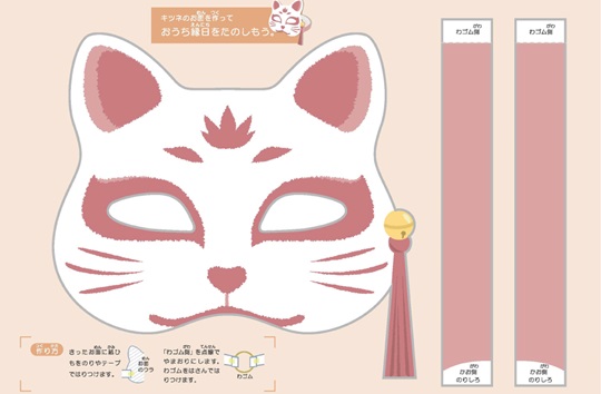 おうち縁日　きつねのお面　レッド
