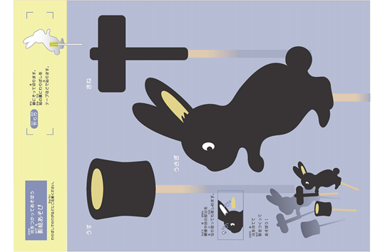 影絵セット