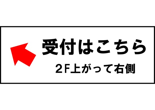 長尺テンプレート/受付はこちら