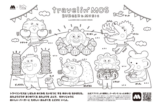 トラベリンモス　ぬりえ【モスコラボ】
