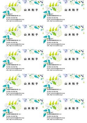 おしゃれ名刺 横05