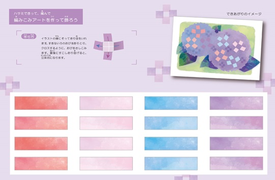 編み込みクラフト　あじさい