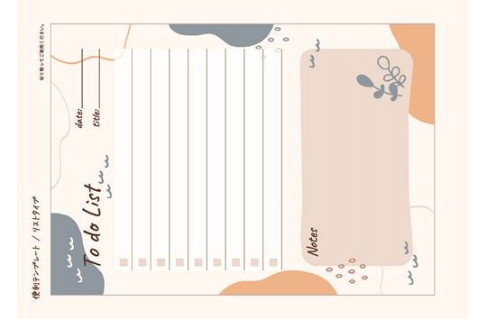 便利テンプレート　To do List