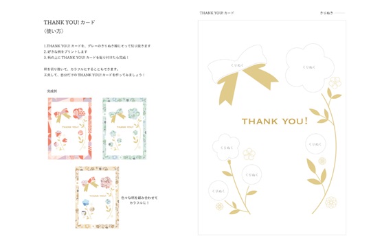 母の日カード_デコレーション_THANKYOUカード