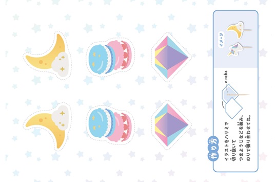ゆめかわトッパー