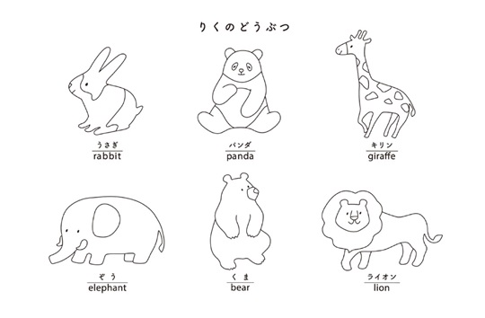 ぬりえ　りくのどうぶつ