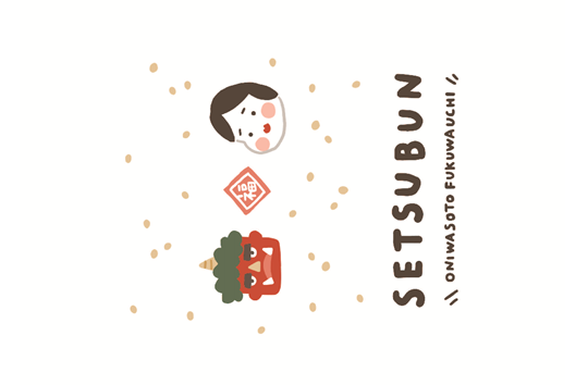節分　ポスターA
