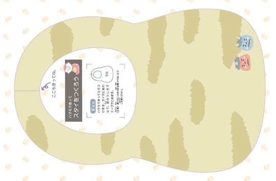 スタイ(節分デザイン)