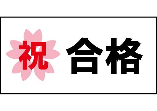 長尺テンプレート/学習塾