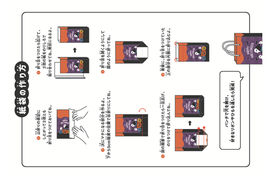 ハロウィン　紙袋A　紫橙色