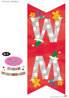 クリスマスガーランド01