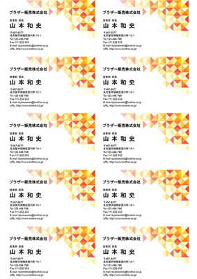 スタンダード名刺 横10