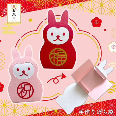 ［スキャンカット用テンプレート］うさぎのポチ袋 カットデータ