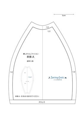 [型紙]癒しのりんごクッション（ソーイングオアシス）