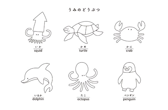 ぬりえ　うみのどうぶつ