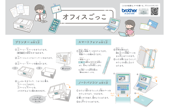 ごっこ遊び　オフィスごっこセット（カラー）