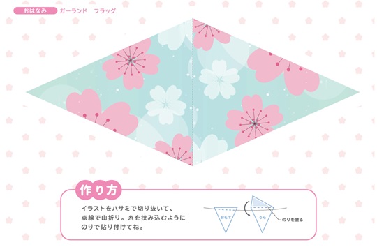 三角ガーランド　桜C