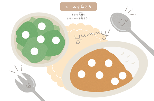 シール貼り練習シート　カレーライス