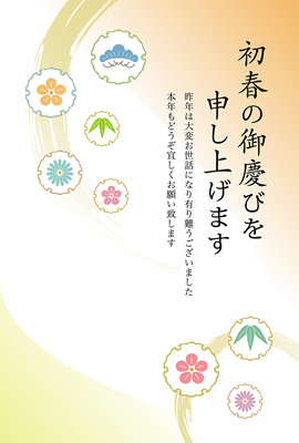 BV0114初春の御慶び | 年賀状・喪中はがき 素材 | 年賀状・無料