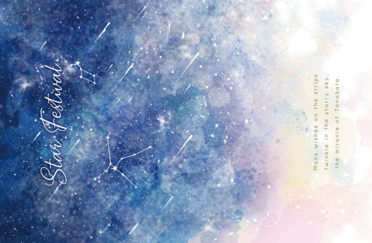 七夕　Star Festivalポスター