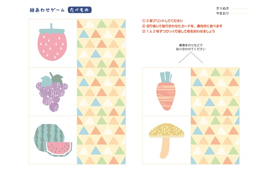 絵あわせゲーム(1~4人用カードゲーム)