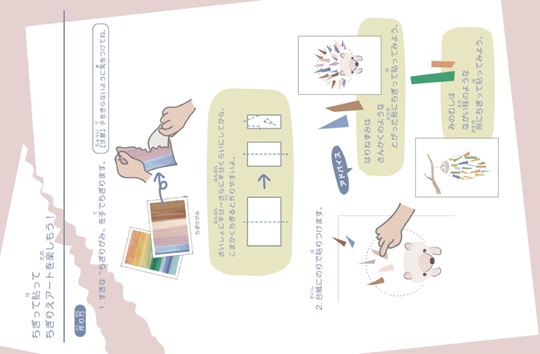ちぎり絵　はりねずみ・みのむし