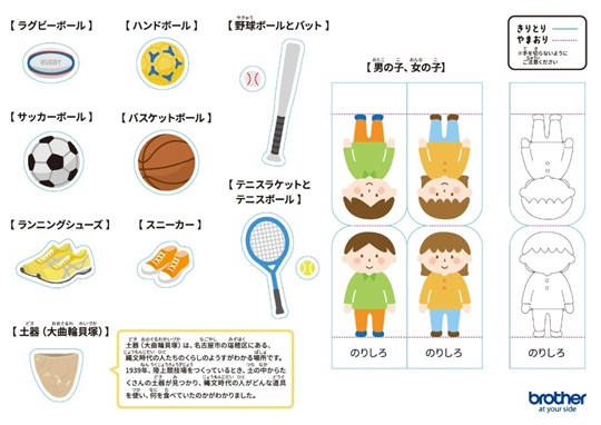 ミズホパーク　人、道具