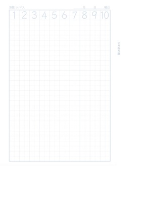 算数14マスノート用紙（リーダー線あり）