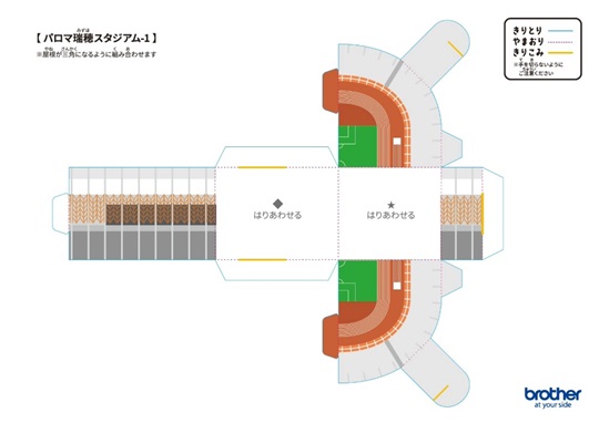 ミズホパーク　スタジアム