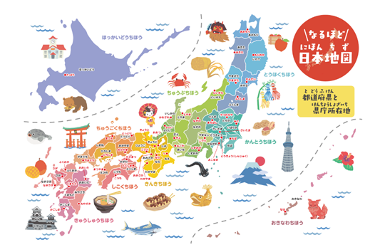 日本地図ひらがなポスター