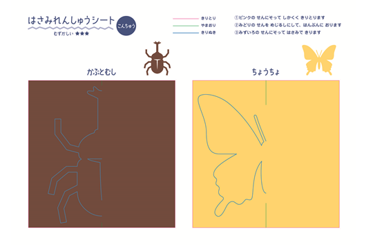 難易度別はさみれんしゅうシート　むずかしい