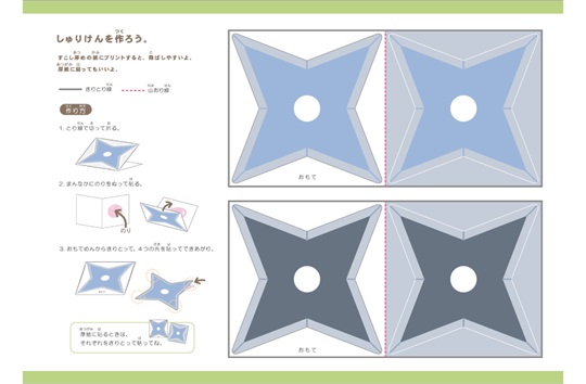 にんじゃごっこ アイテム