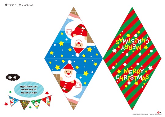 クリスマスガーランド03