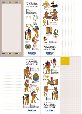 大人の図鑑　メモ