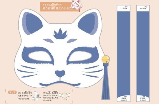 おうち縁日　きつねのお面　ブルー