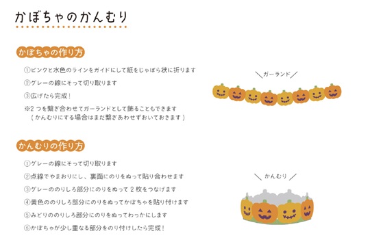 ハロウィンかんむり　かぼちゃ