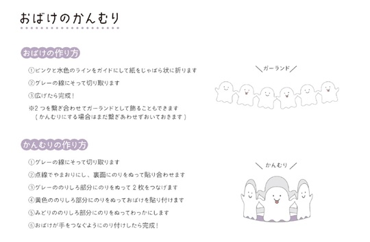 ハロウィンかんむり　おばけ