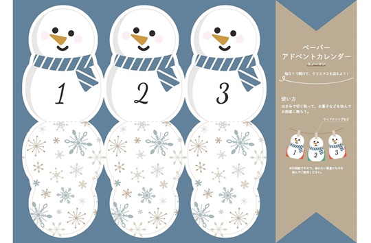 クリスマス　アドベントカレンダー　雪だるま