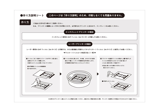 ペンライト　作り方