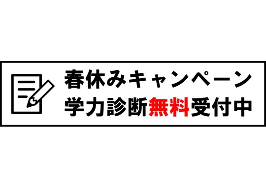 長尺テンプレート/学習塾