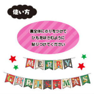 クリスマスガーランド01