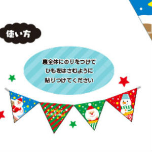 クリスマスガーランド03