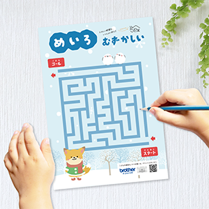 めいろ（むずかしい）冬１