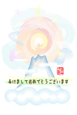 CV0168富士に昇る大きな日の出 | 年賀状・喪中はがき 素材 | 年賀状