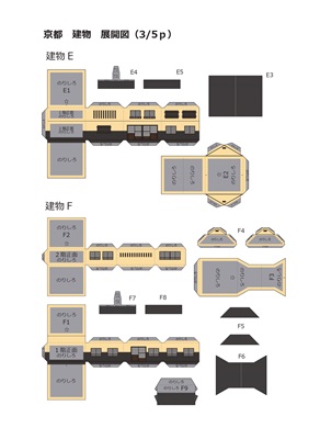 紙で作る鉄道模型ジオラマ ペーパークラフト 第5弾