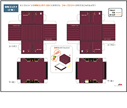 JR貨物全面協力のペーパークラフト コンテナ