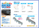 「大阪メトロ（Osaka Metro）中央線」の説明書