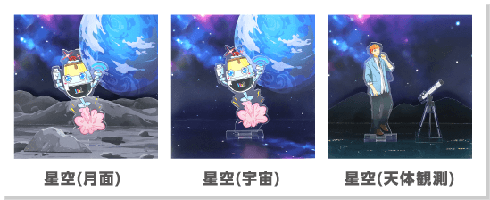 フィギュア・アクスタ用 展示・撮影用ペーパークラフト「パシャステ」星空